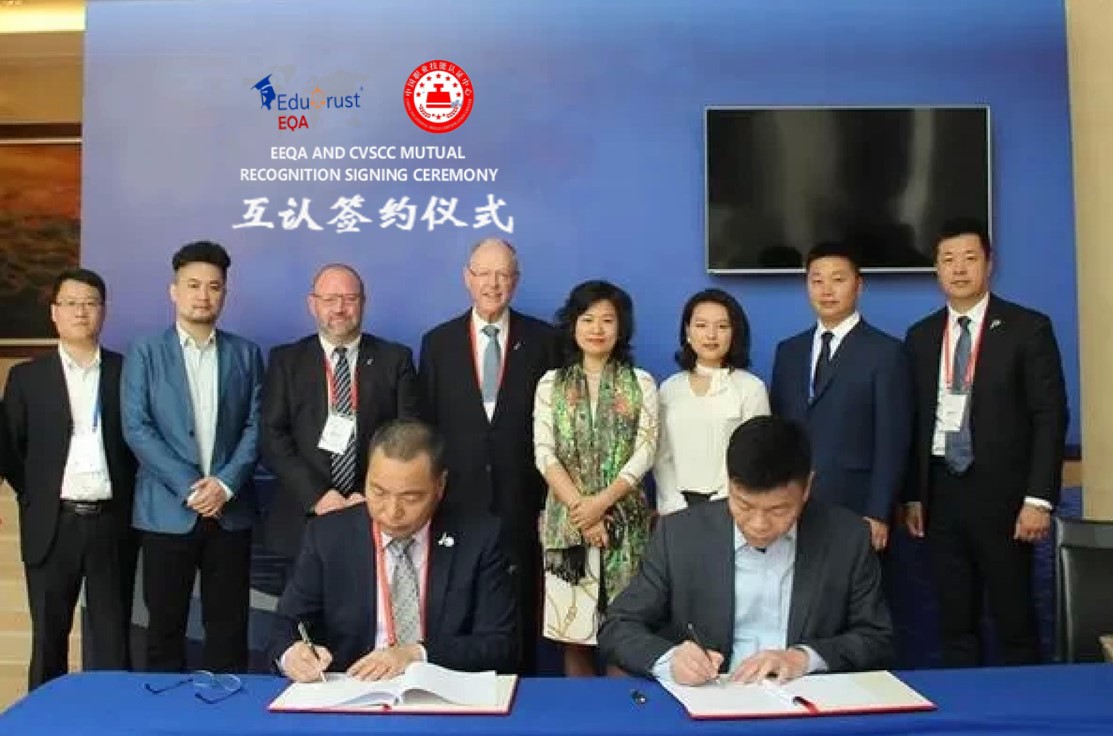 EEQA and CVSCC Mutual Recognition Agreement Signing Ceremony(图1)