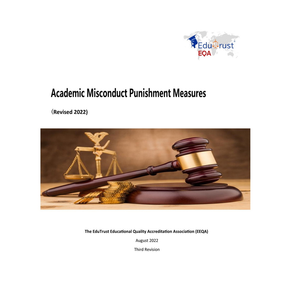 The revised version of the "Academic Misconduct Punishment Measures" was officially promul